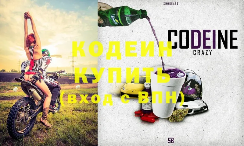 блэк спрут как войти  Великий Устюг  Codein Purple Drank 