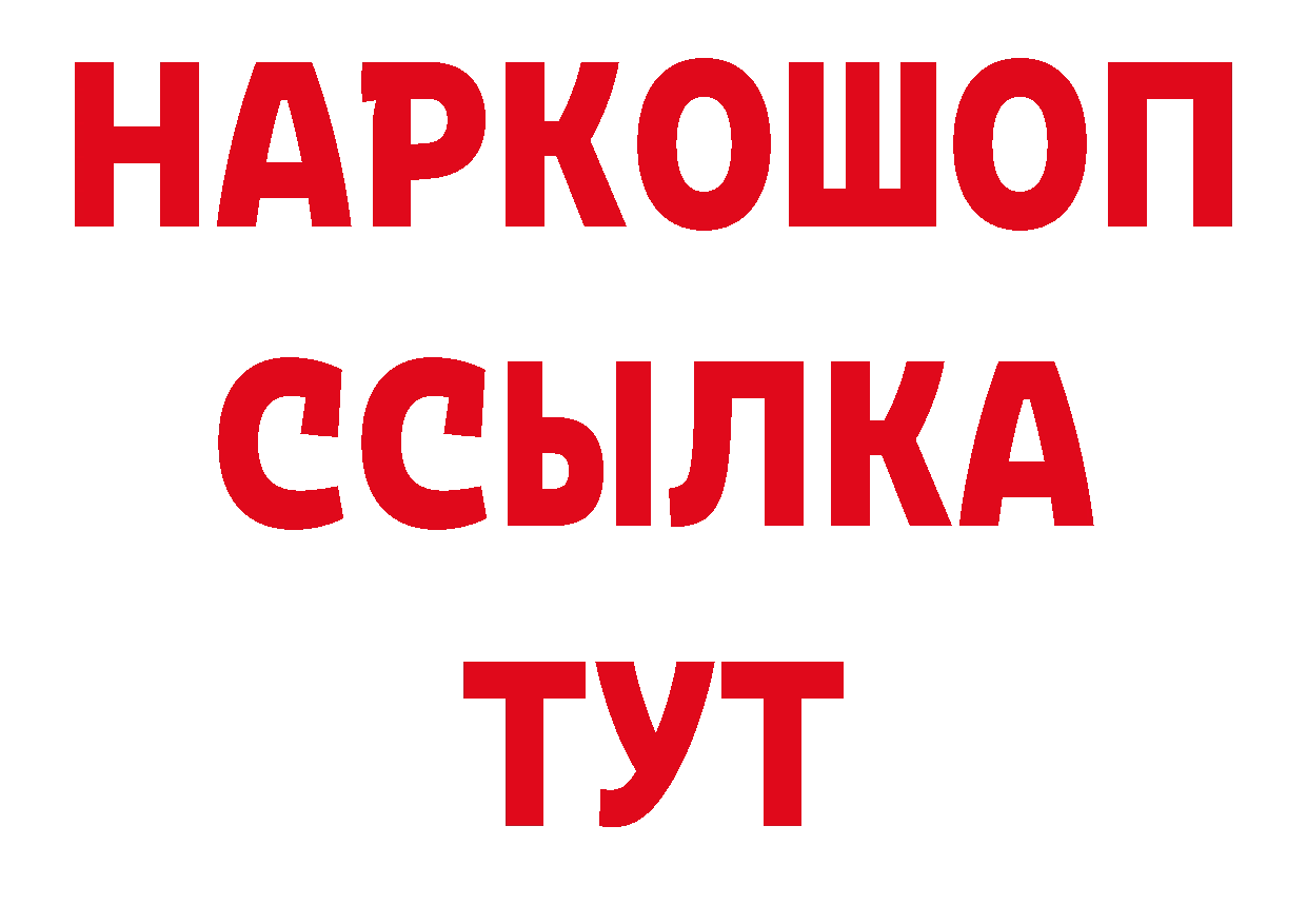 Метадон кристалл как войти площадка блэк спрут Великий Устюг