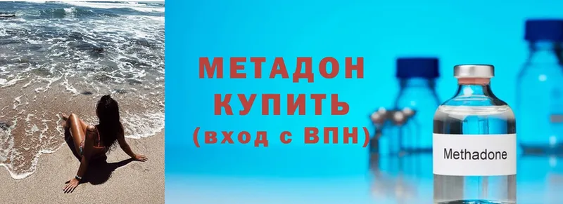 Метадон мёд  Великий Устюг 